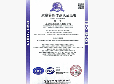 質量管理體系認證證書